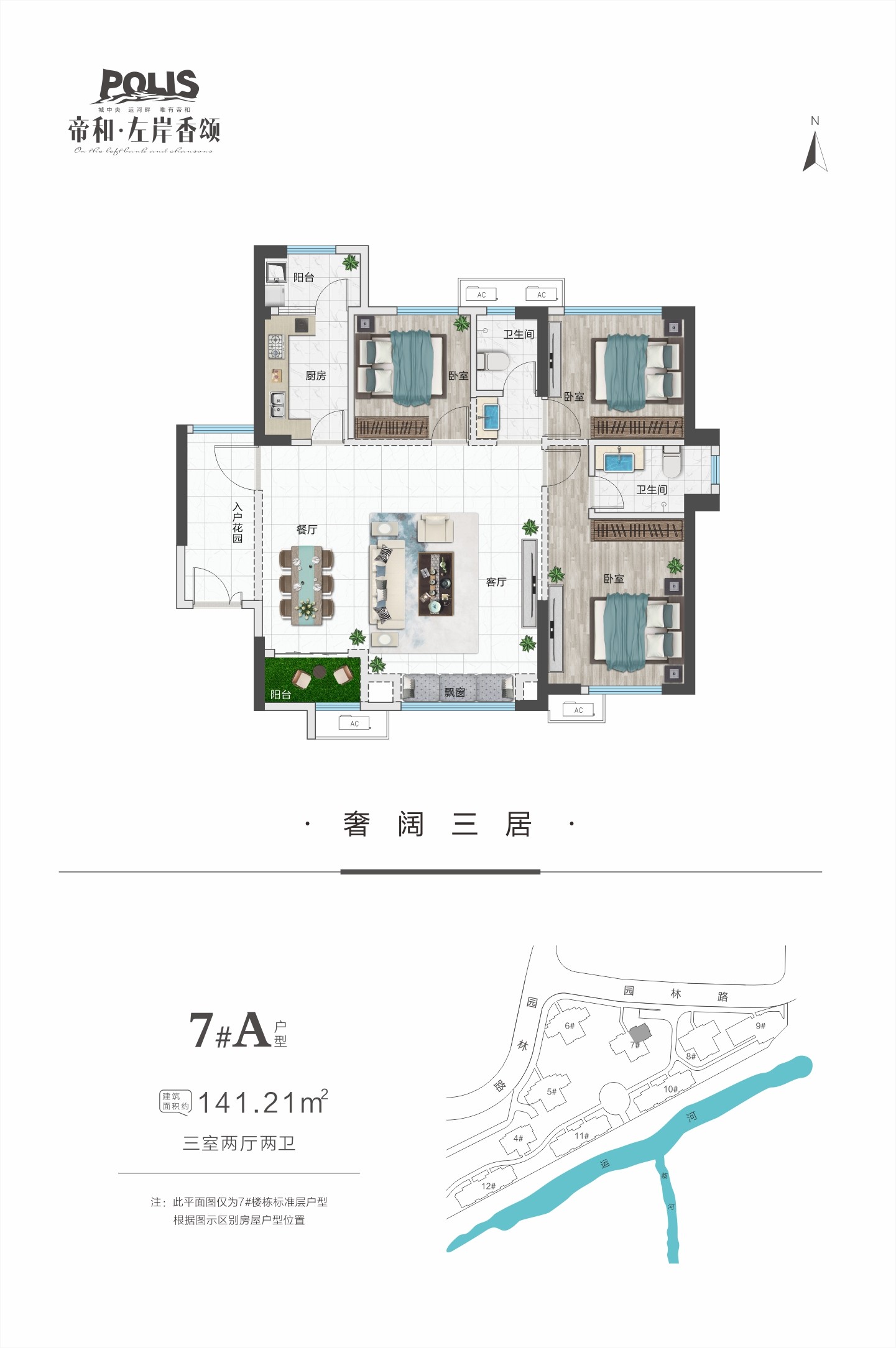 商丘南湖公馆户型图图片