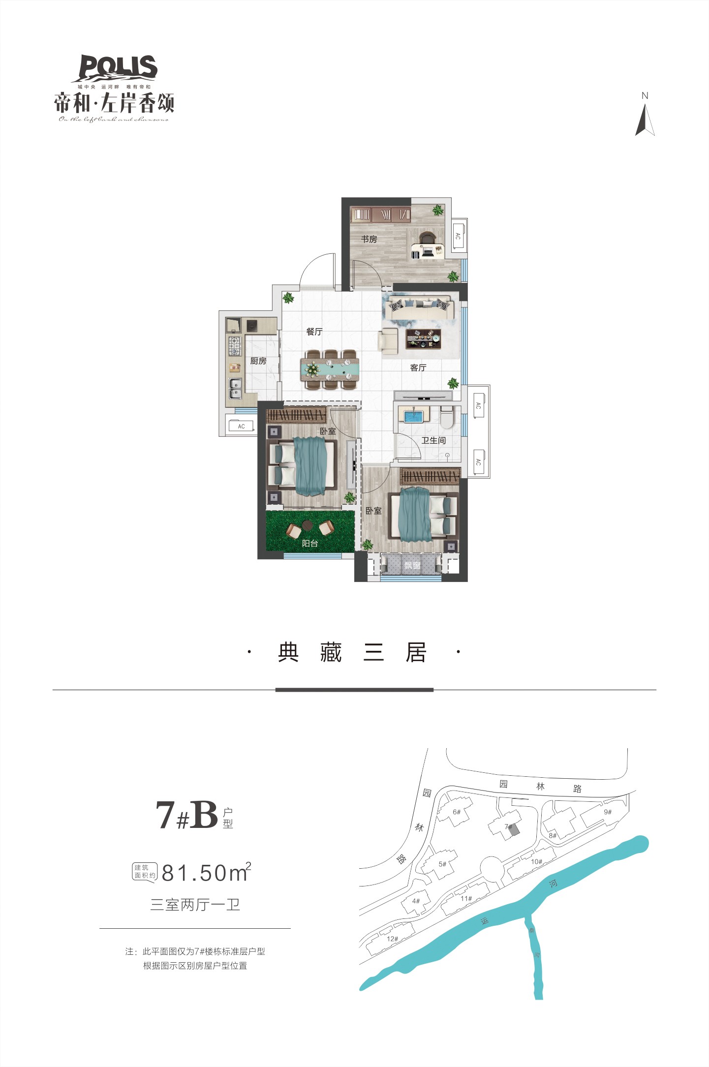 商丘南湖公馆户型图图片