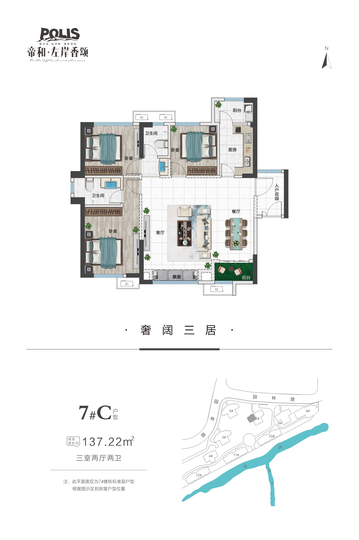 朗基香颂天府户型图图片