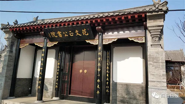 又名范文正公讲院,文正书院,范文正公书院,又一重要文化景观(如图).