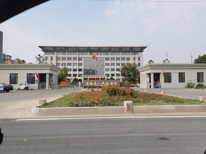 虞城县人民检察院虞城县人民政府虞城县财政局虞城城管局锦城公园