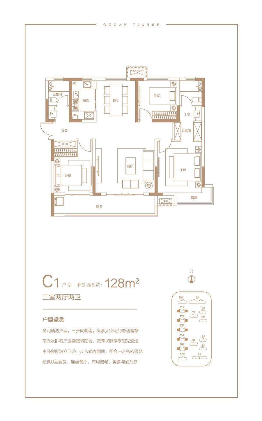 商丘国安天悦府户型图图片