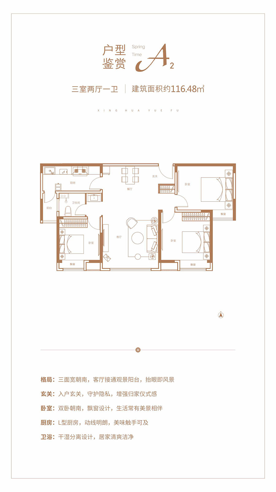 商丘兴华樾府平面图图片